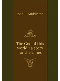 The God of this world a story for t