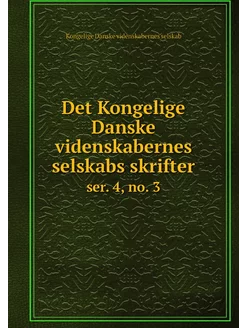 Det Kongelige Danske videnskabernes s