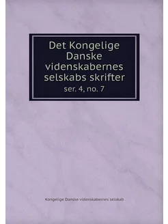 Det Kongelige Danske videnskabernes s