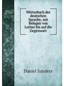 Wörterbuch der deutschen Sprache, mit