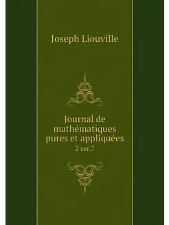 Journal de mathématiques pures et app