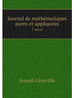 Journal de mathématiques pures et app