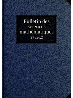 Bulletin des sciences mathématiques