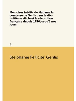 Mémoires inédits de Madame la comtesse de Genlis s