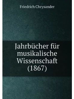 Jahrbücher für musikalische Wissenschaft (1867)