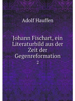 Johann Fischart, ein Literaturbild au