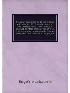 Relation complète de la campagne de R