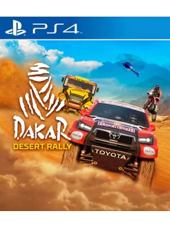 Игра Dakar Desert Rally PS4 PS5