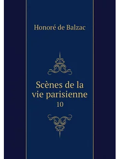 Scènes de la vie parisienne. 10