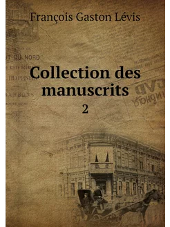 Collection des manuscrits. 2