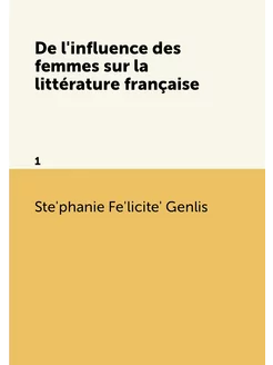 De l'influence des femmes sur la littérature françai