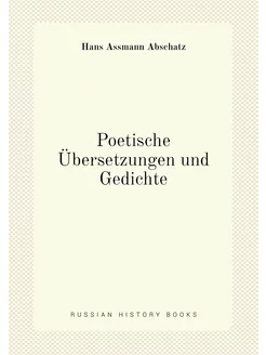 Poetische Übersetzungen und Gedichte