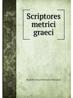 Scriptores metrici graeci