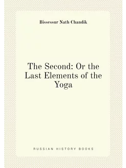 The Second Or the Last Elements of the Yoga