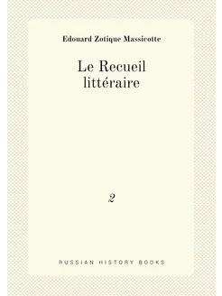 Le Recueil littéraire. 2