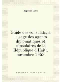 Guide des consulats, à l'usage des agents diplomatiq