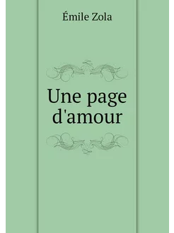 Une page d'amour