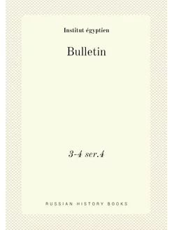 Bulletin. 3-4 ser.4