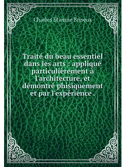 Traité du beau essentiel dans les art