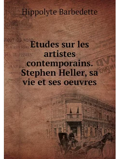 Etudes sur les artistes contemporains