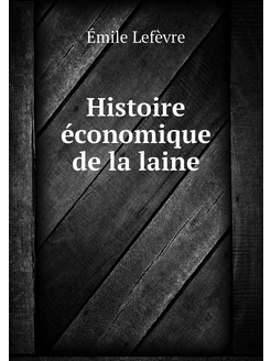 Histoire économique de la laine