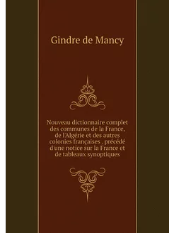 Nouveau dictionnaire complet des comm