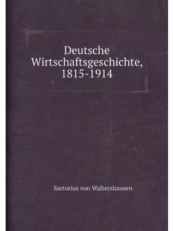 Deutsche Wirtschaftsgeschichte, 1815-