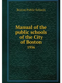 Manual of the public schools of the C