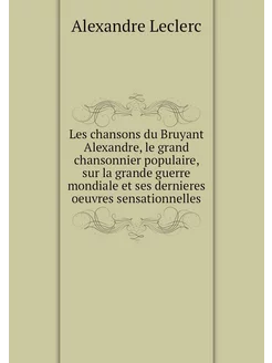 Les chansons du Bruyant Alexandre, le