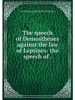 The speech of Demosthenes against the