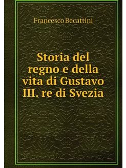 Storia del regno e della vita di Gust