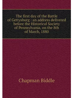 The first day of the Battle of Gettys