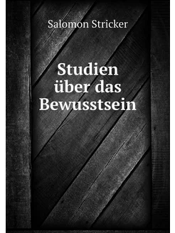 Studien über das Bewusstsein