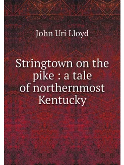 Stringtown on the pike a tale of no