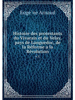 Histoire des protestants du Vivarais