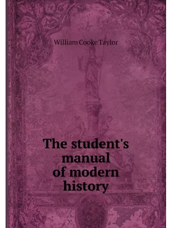 The student's manual of modern history