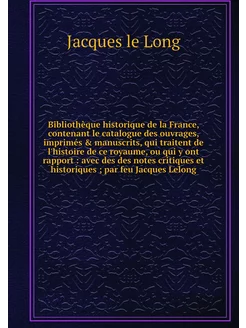 Bibliothèque historique de la France