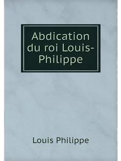 Abdication du roi Louis-Philippe