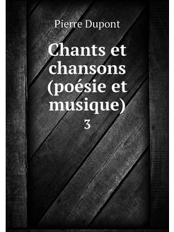 Chants et chansons (poésie et musique