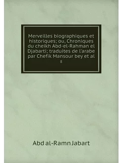 Merveilles biographiques et historiqu