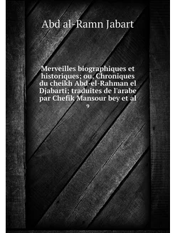 Merveilles biographiques et historiqu