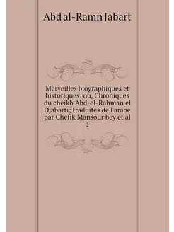 Merveilles biographiques et historiqu