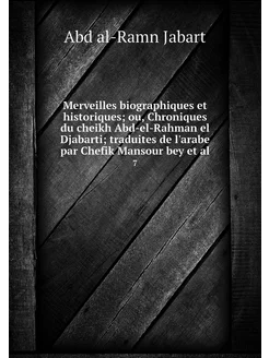 Merveilles biographiques et historiqu