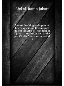 Merveilles biographiques et historiqu