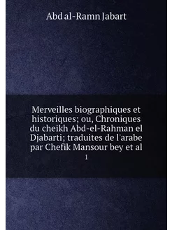 Merveilles biographiques et historiques ou, Chroniq