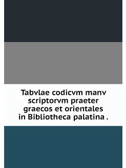 Tabvlae codicvm manv scriptorvm praet