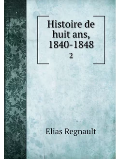 Histoire de huit ans, 1840-1848. 2