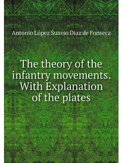 The theory of the infantry movements