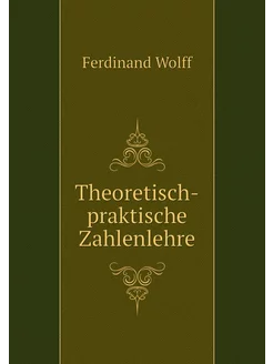 Theoretisch-praktische Zahlenlehre