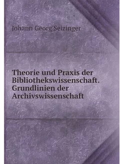 Theorie und Praxis der Bibliothekswis